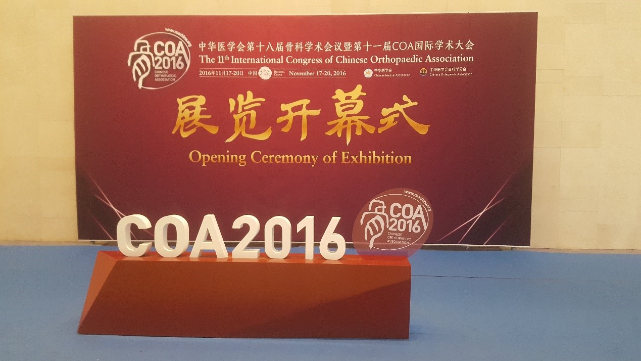 coa2016.jpg